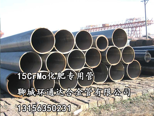 15CrMo化肥專用管作用,性能